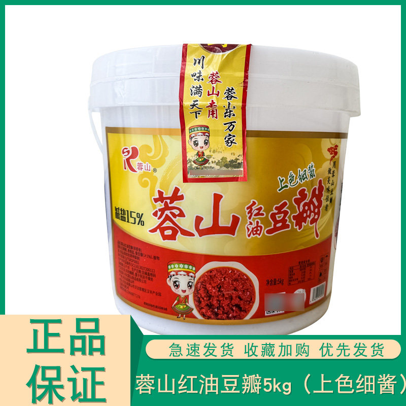 蓉山红油豆瓣酱5kg桶装上色细酱
