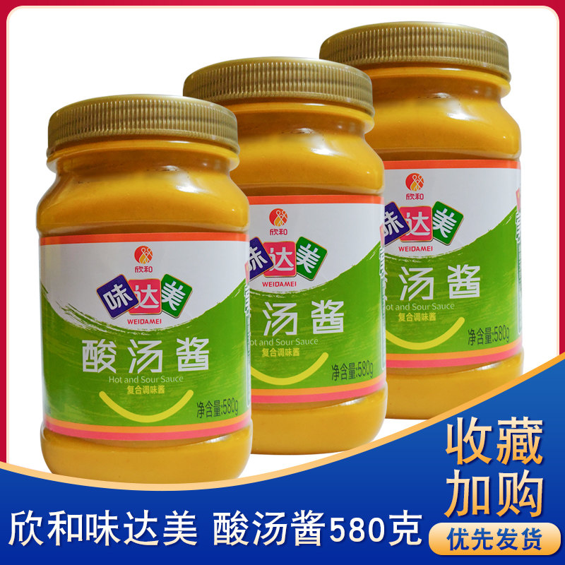 欣和味达美酸汤酱580g酸汤肥牛