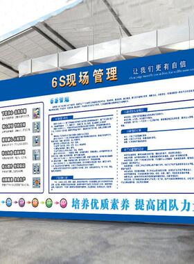 车间管理品质部软装墙贴