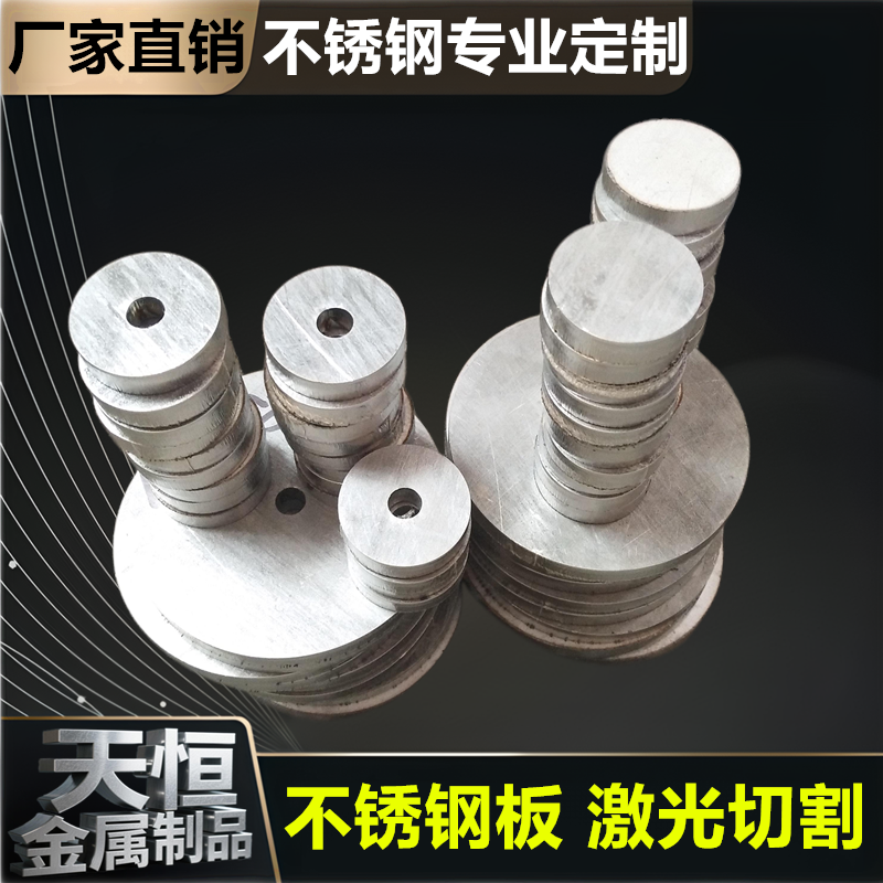 304不锈钢板圆板圆片不锈钢拉丝板材激光切割带孔折弯异形可定制