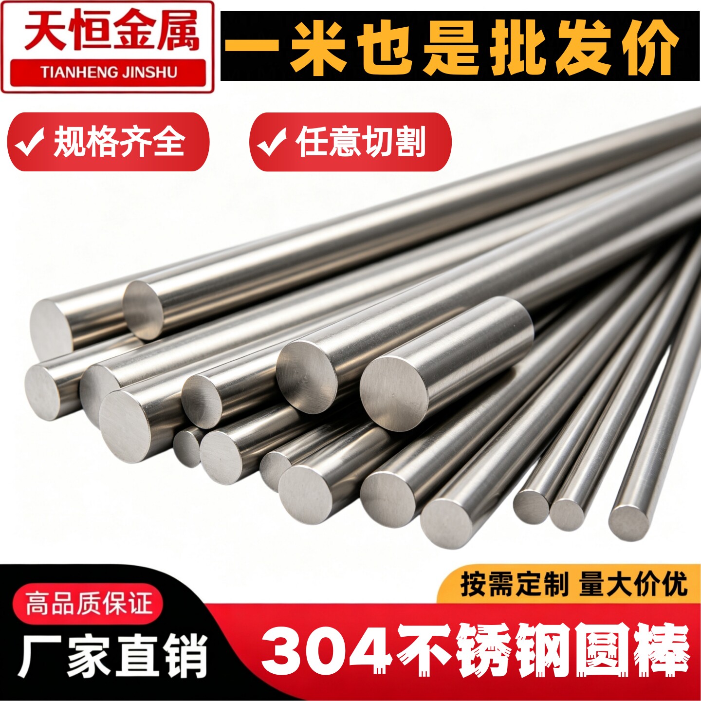不锈钢圆棒可定制零切研磨