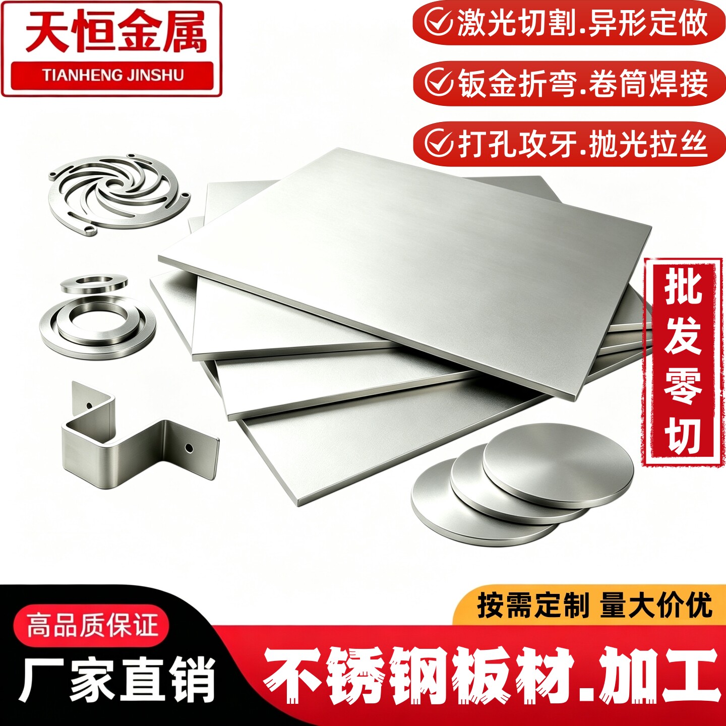 不锈钢板激光切割折弯定制图片