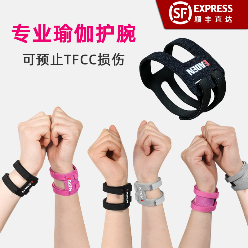 Eden motion Wristband yoga Thin section ventilation Basketball Bodybuilding TFCC Sprain Tendinous sheath badminton A wristin the Sports/Yoga/Fitness/Fans supplies , 运动护具（新）, 运动护腕 category - from Buy2taobao.com to provide professional Taobao agent buy service