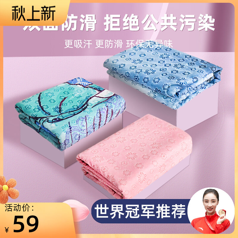 伊登双面硅胶防滑瑜伽铺巾吸汗铺垫薄款便携瑜伽巾休息毯瑜伽垫布