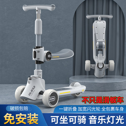 儿童二合一滑板车1-8岁可折叠车