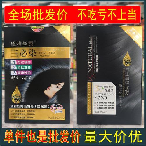 凯绚水光膜力黑发霜染发膏黑