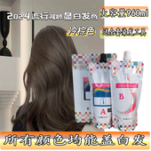钰彩那膜美染发剂黑茶色盖白发无刺激自己在家染大容量