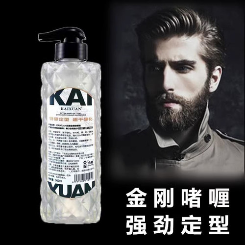 强力定型凯绚保湿短发定型啫喱