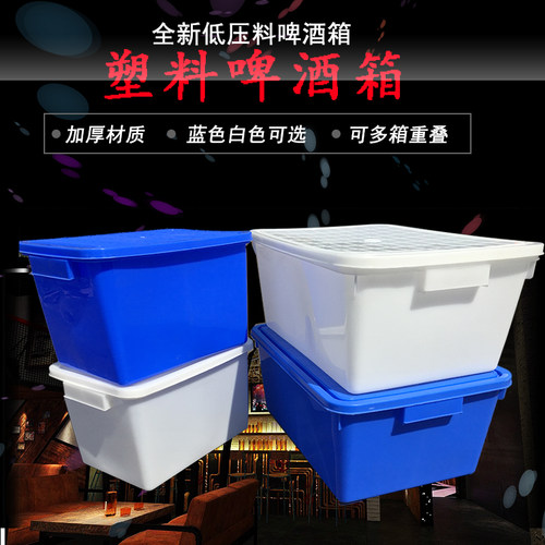 加厚塑料长方形冰桶酒吧