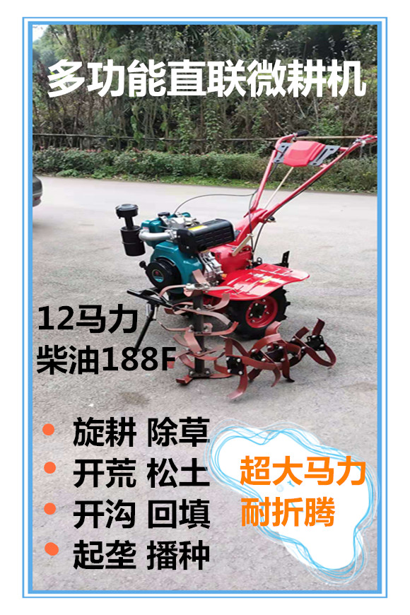 微耕机汽油耕地机家用犁地机小型农用打田机打地机柴油水田旋耕机