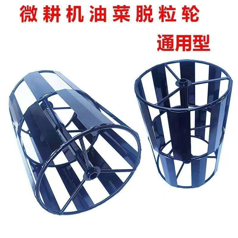 微耕机配件多用油菜轮通用多功能脱籽轮正品铁轮式小型机械农用