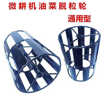 微耕机配件多用油菜轮通用多功能脱籽轮正品铁轮式小型机械农用