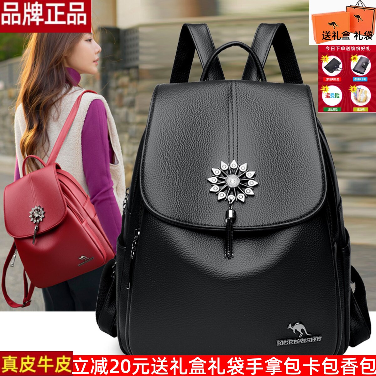 迈琪袋鼠真皮双肩包女