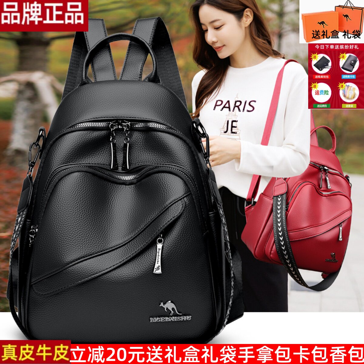 迈琪袋鼠真皮双肩包女包头层牛皮