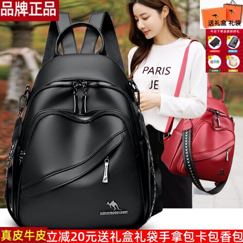 迈琪袋鼠真皮双肩包女包头层牛皮