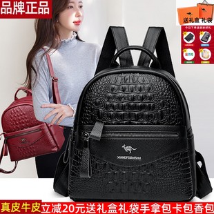 香菲袋鼠真皮牛皮双肩包女2023新款中年女包大容量时尚背包送妈妈