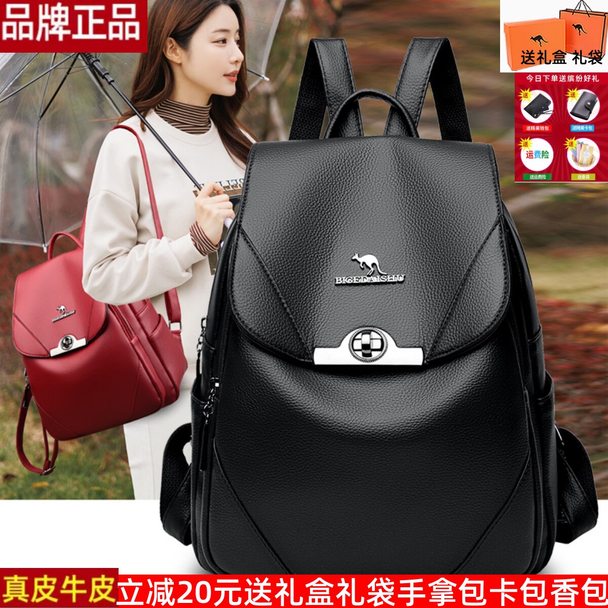 迈琪袋鼠真皮双肩包女2023新款