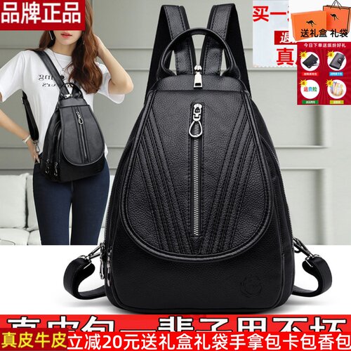 羊皮百搭多功能女士双肩包新品