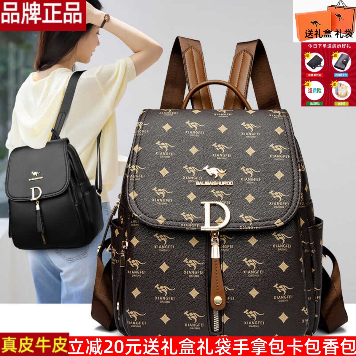 正品真皮女士双肩包女包包2024新款旅行休闲大容量软牛皮背包百搭