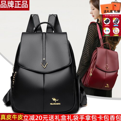 品牌正品真皮牛皮双肩包女2025新款时尚休闲妈咪包大容量旅行背包