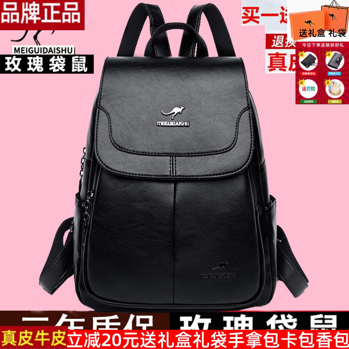 玫瑰袋鼠头层牛皮新款百搭双肩包
