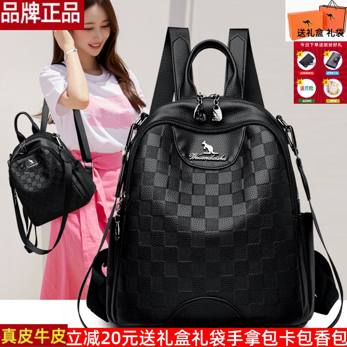 威森袋鼠真皮牛皮双肩包女2023新款多功能二用软皮百搭防盗背包潮