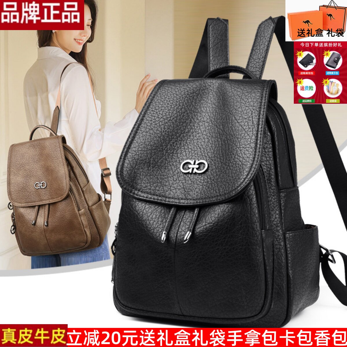 品牌正品真皮双肩包女2026新款时尚背包牛皮软皮大容量妈咪旅游包