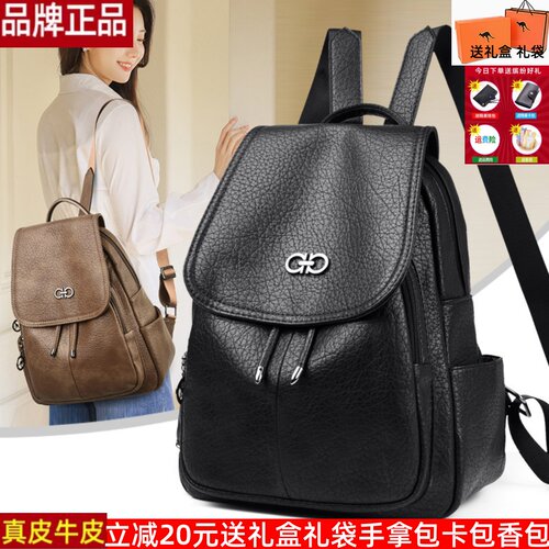 品牌正品真皮双肩包女2026新款时尚背包牛皮软皮大容量妈咪旅游包