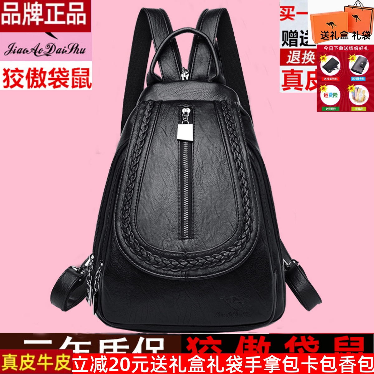 袋鼠羊皮新款多功能百搭防盗书包