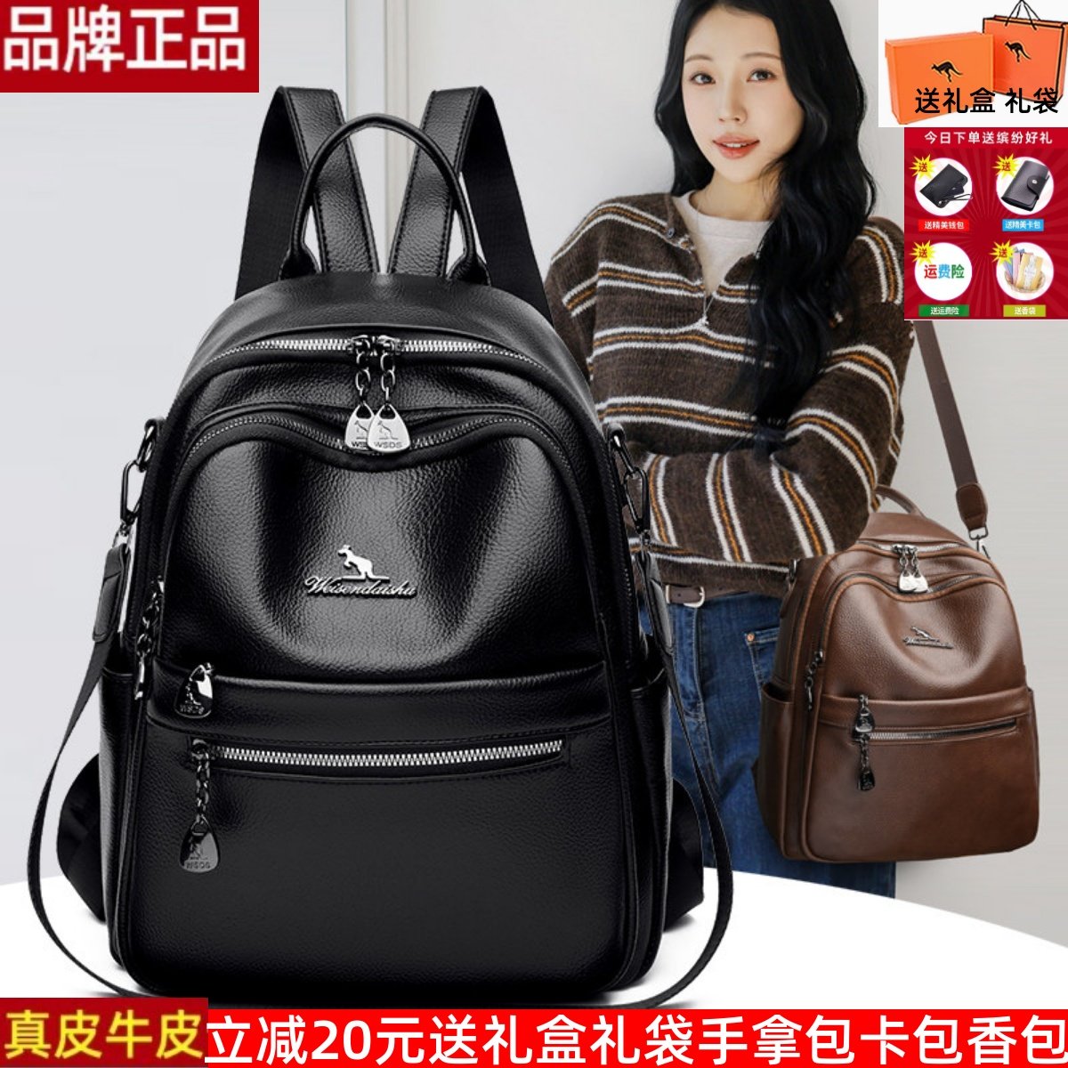 威森袋鼠真皮牛皮双肩包女2026新款时尚百搭轻便双肩背包旅游背包,箱包皮具/热销女包/男包,双肩背包,淘宝优惠券,粉丝福利购,淘宝优惠卷