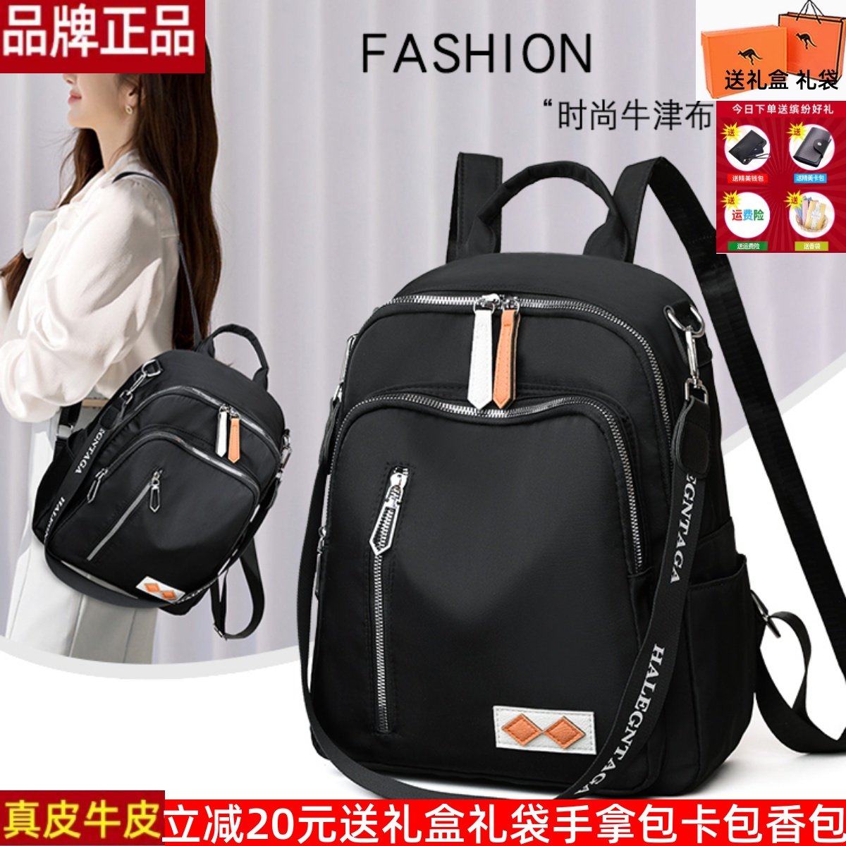 品牌正品双肩包女2023新款潮