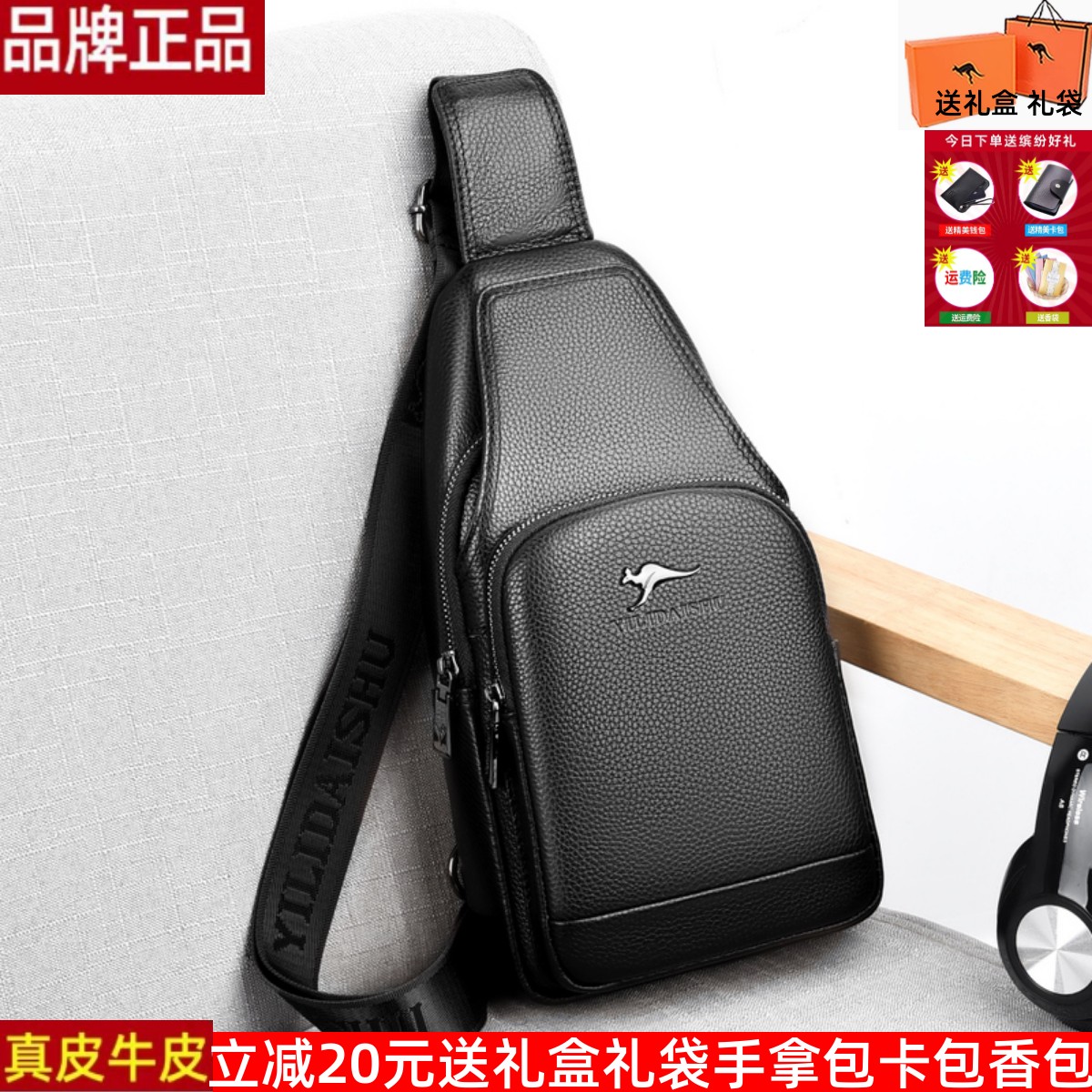 艺利袋鼠软皮男包商务小背包