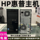 i7台式 电脑主机3 7代办公游戏家用税控直播 HP惠普四核i3