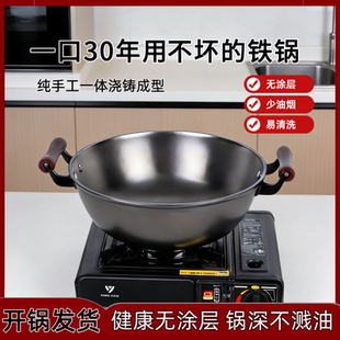 真不锈家用双耳大号生铁锅无涂层加深加厚物理不粘平底铸铁炖锅