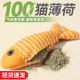 猫玩具自嗨耐咬麻布解闷猫薄荷仿真鱼幼猫猫咪逗猫棒小猫巨量款