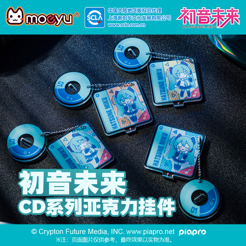 初音未来CD系列亚克力挂件miku