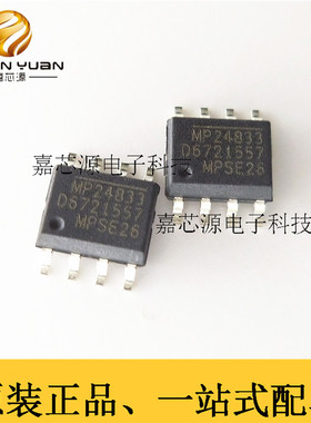 MP24833GN-Z MP24833 全新原装 SOP8 3A白光LED驱动IC MP24833GN
