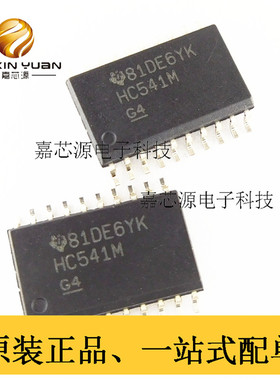 CD74HC541M96 HC541M SOIC-20 缓冲器和线路驱动器 全新现货