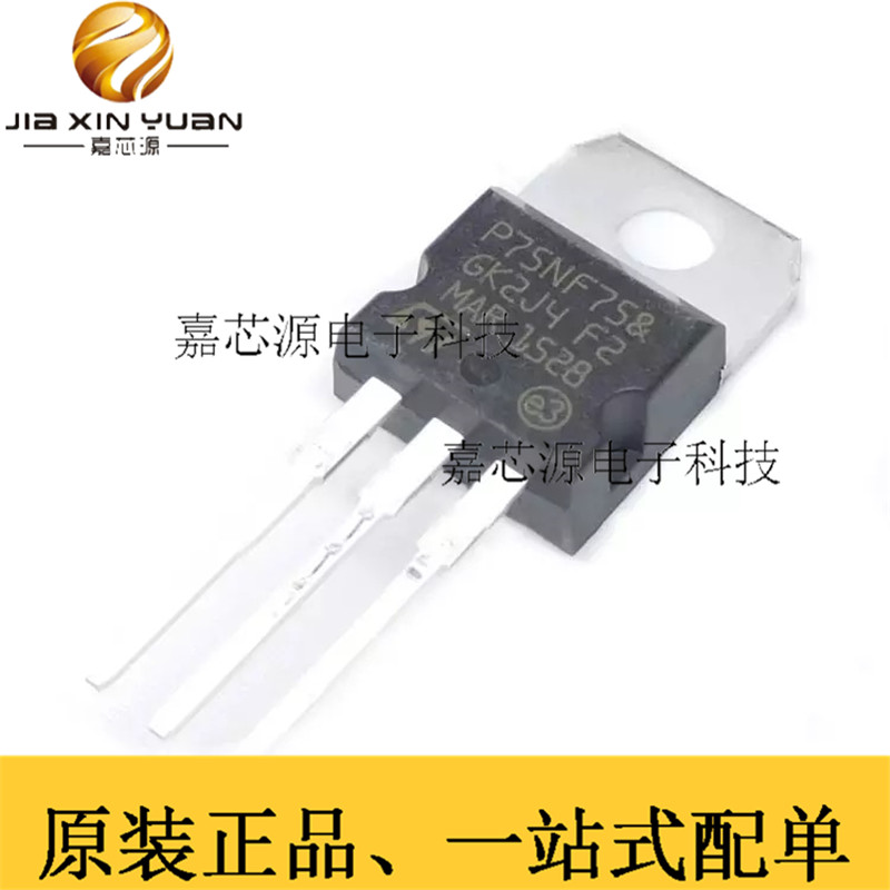 全新进口正品P75NF75 STP75NF75大功率场效应管逆变器MOS管热卖