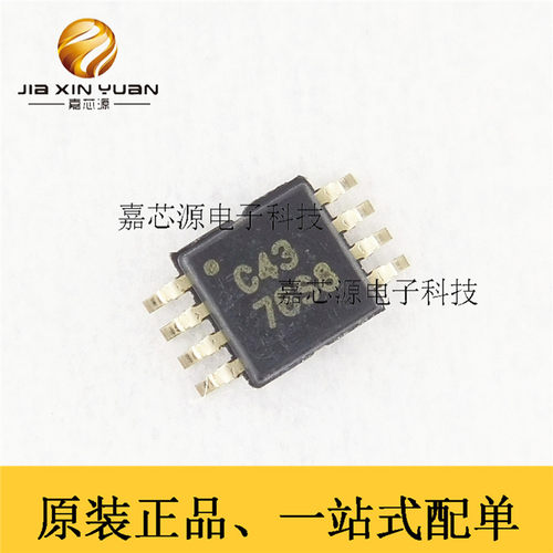 OPA2343EA/2K5 MSOP8  丝印C43 运算放大器IC芯片 全新原装现货