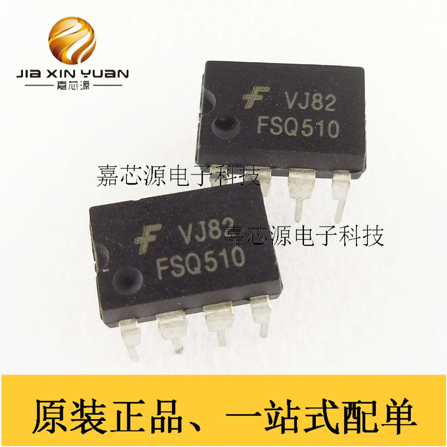 全新原装FSQ510 DIP-7 直插7脚 液晶电源管理IC 芯片 电源芯片