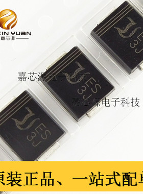 热卖ES3J SMBDO-214AA贴片超快恢复二极管一站式配单全新原装现货