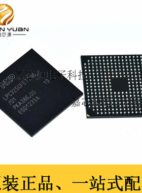 LPC3250FET296/01 BGA嵌入式处理器控制器ARM微控制器MCU热卖原装