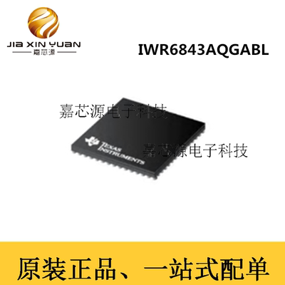 全新原装 IWR6843AQGABL BGA 贴片 无线和射频集成电路  现货