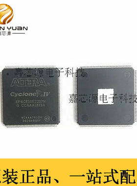 EP4CE10E22I7N QFP-144可编程逻辑现场可编程门阵列IC芯片全新