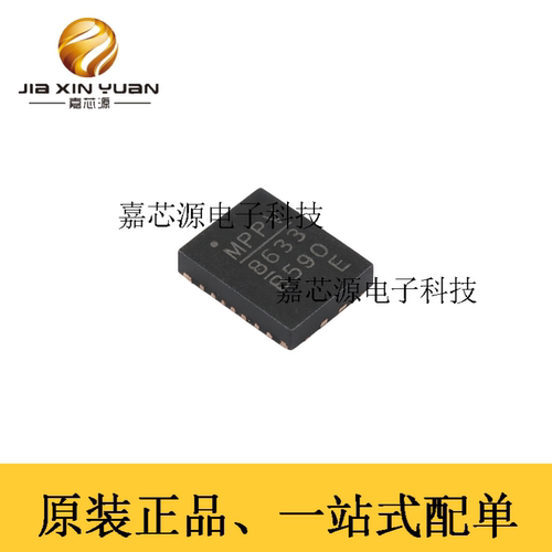 MPS芯源MPQ8633BGLE-Z电源芯片
