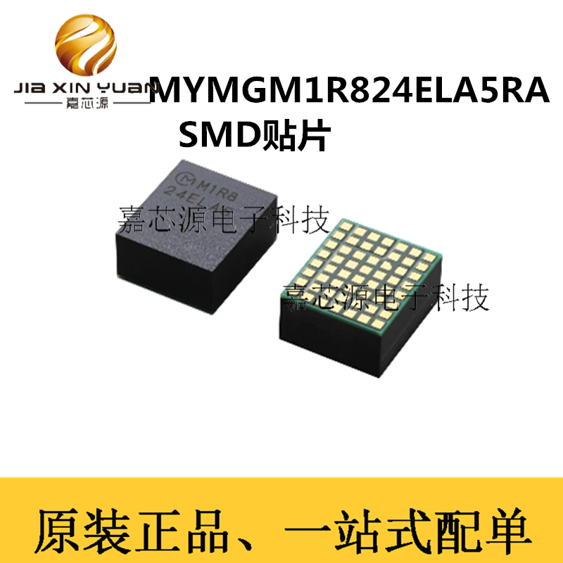 MYMGM1R824ELA5RA SMD贴片DC DC转换器0.7-1.8V43W原装现货热卖