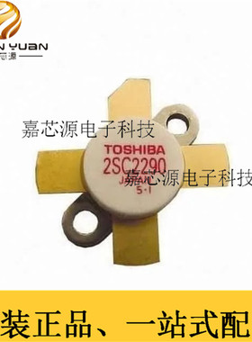 2SC2290 TO-59高频管射频晶体管热卖品全新原装现货一站式配单