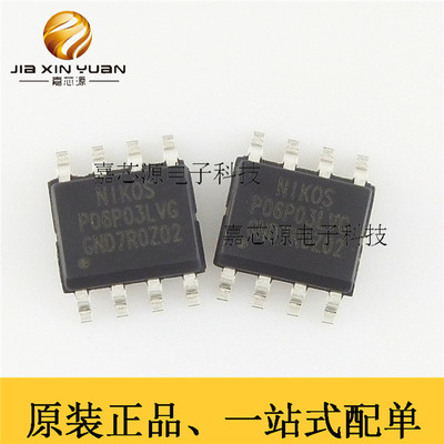 P06P03LVG SOP-8 30V6A P沟道MOS管场效应晶体管 全新原装现货