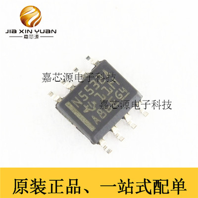 全新原装 贴片 NE5532ADR 低噪声运放 SOIC-8 集成电路IC NE5532A